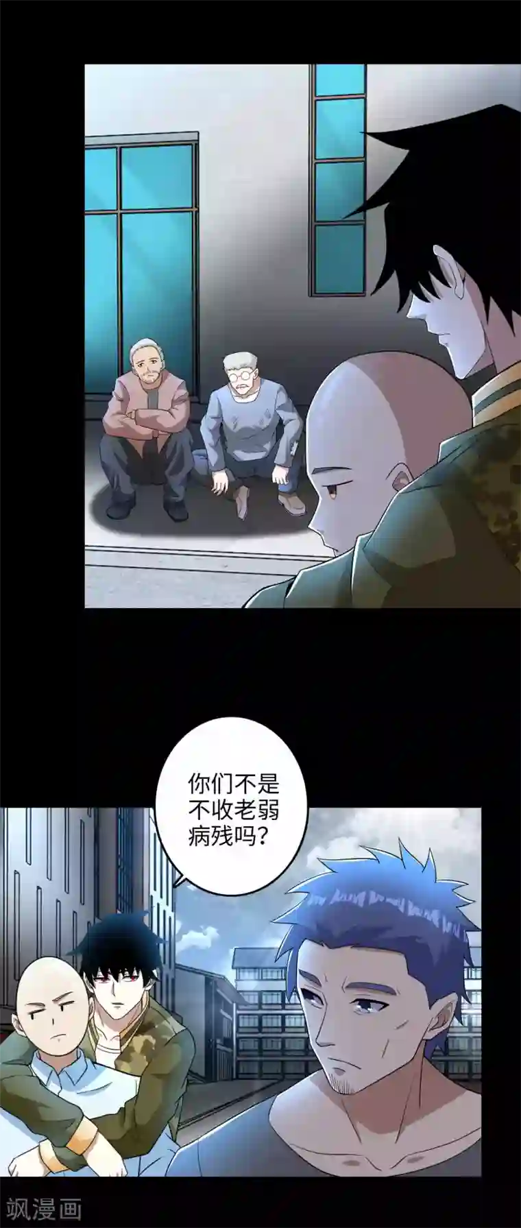 末世为王第226话 治疗能力者