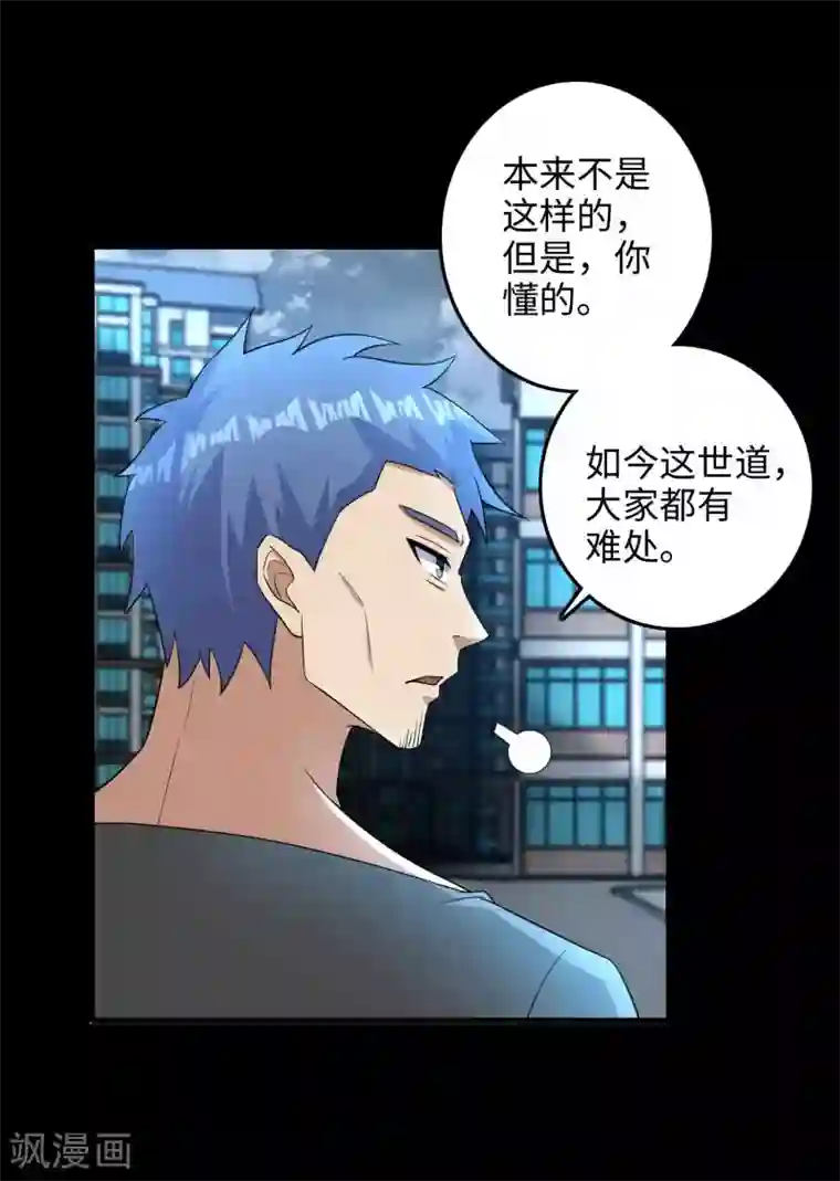 末世为王第226话 治疗能力者