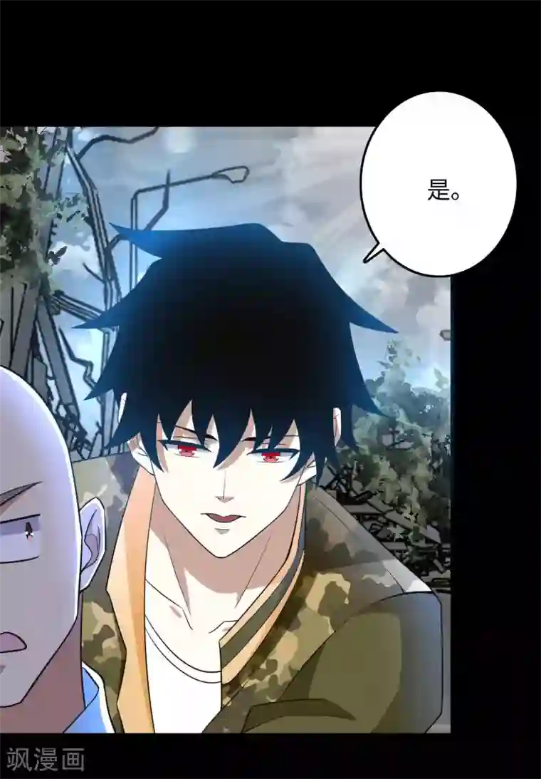 末世为王第226话 治疗能力者