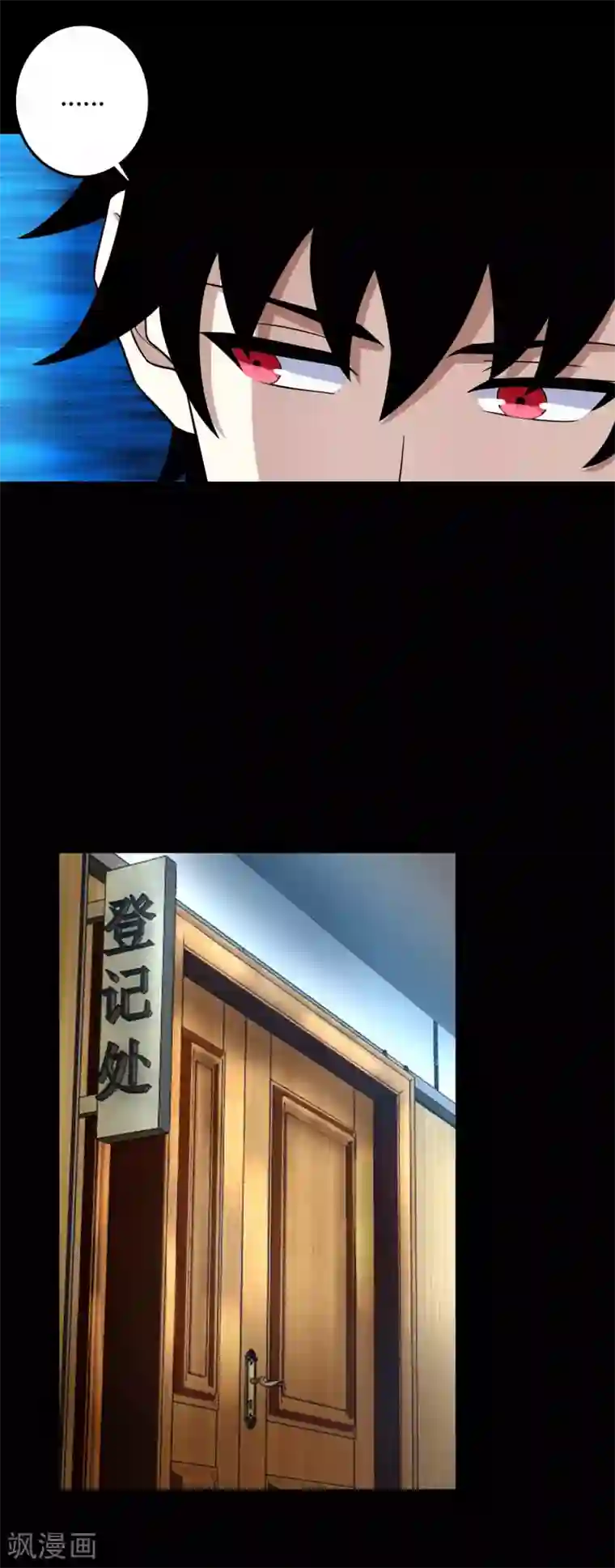 末世为王第227话 大家都有难处