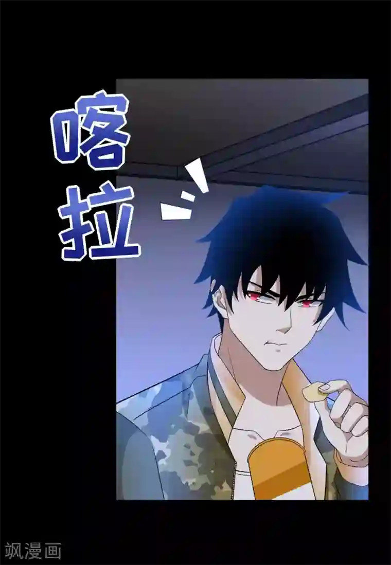 末世为王第227话 大家都有难处