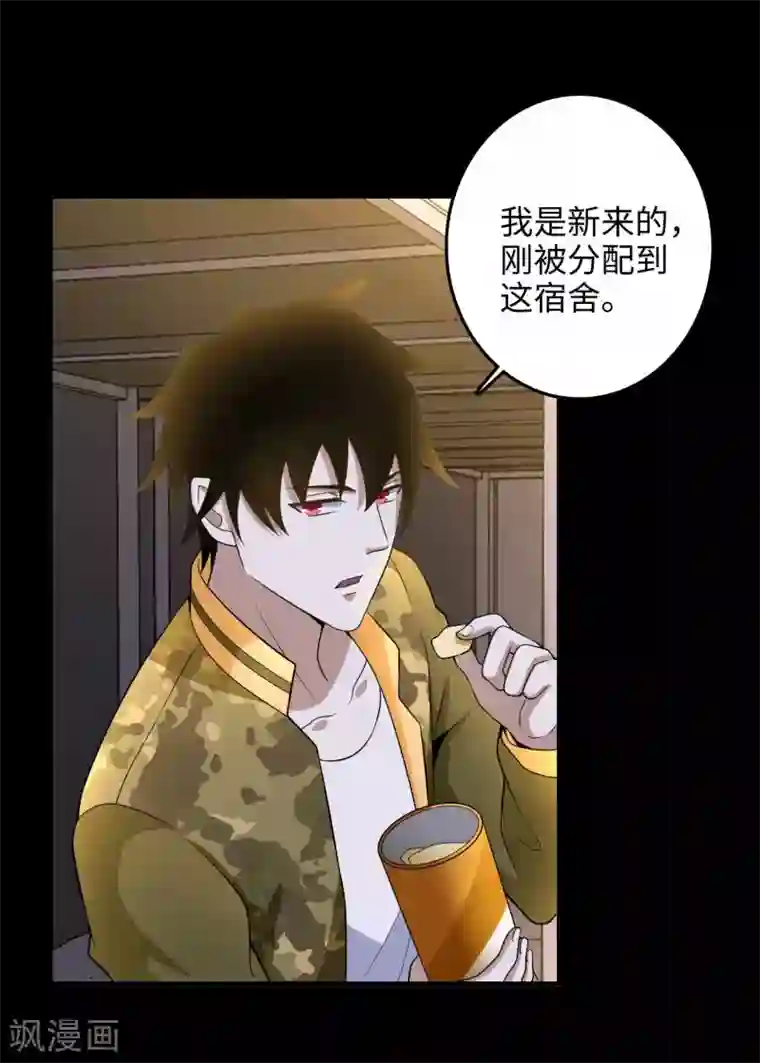 末世为王第227话 大家都有难处