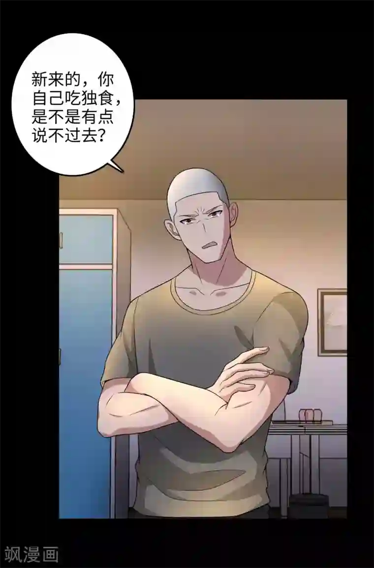 末世为王第227话 大家都有难处
