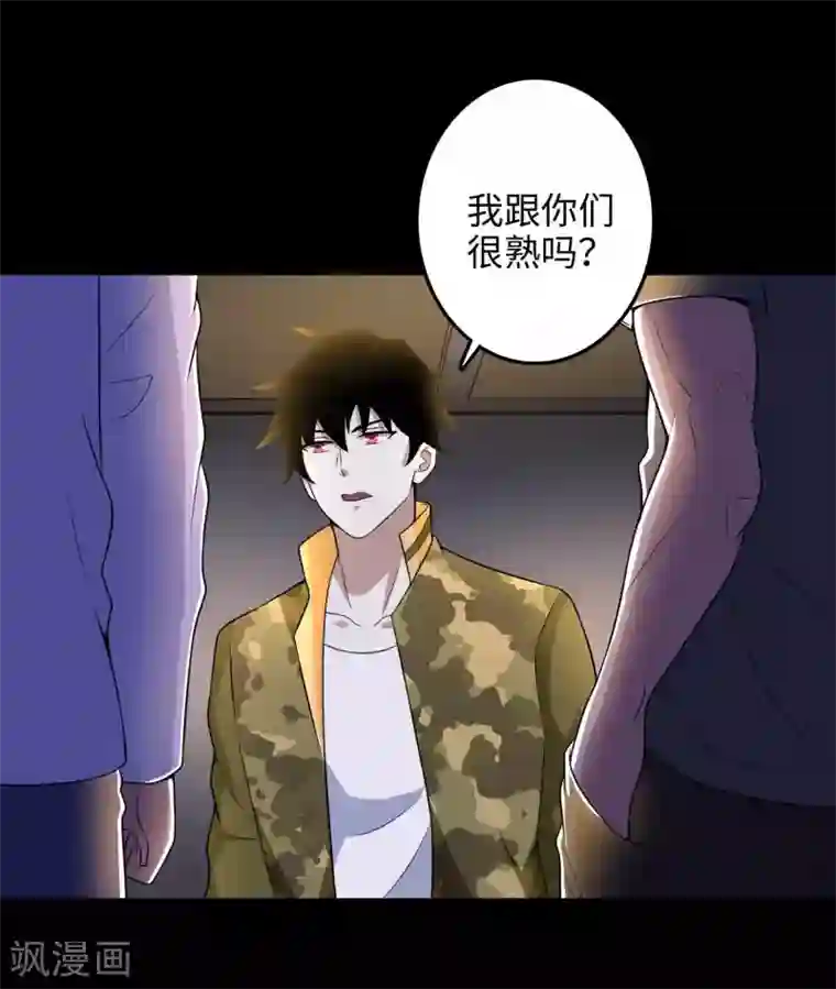 末世为王第227话 大家都有难处