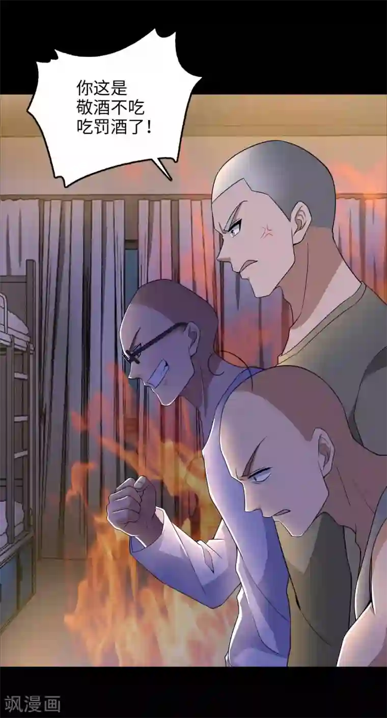 末世为王第227话 大家都有难处