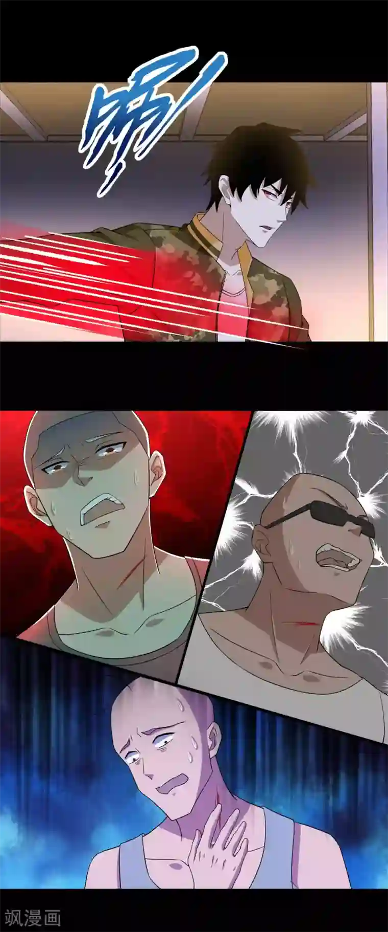 末世为王第227话 大家都有难处