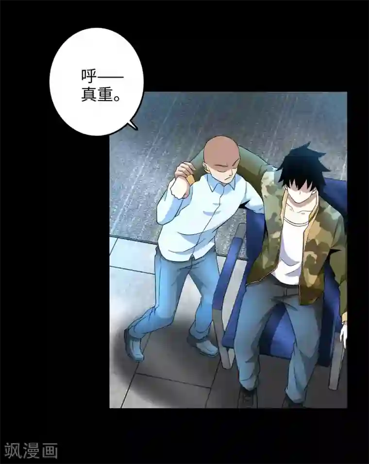 末世为王第227话 大家都有难处