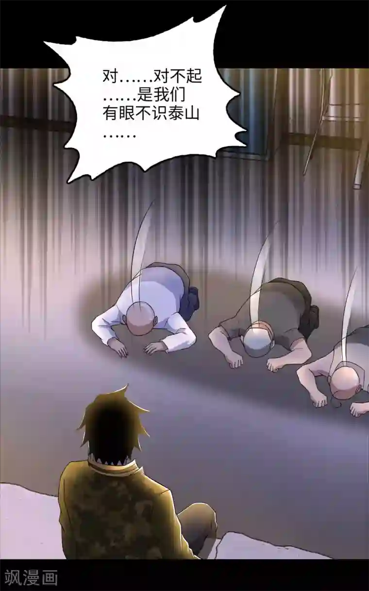 末世为王第227话 大家都有难处