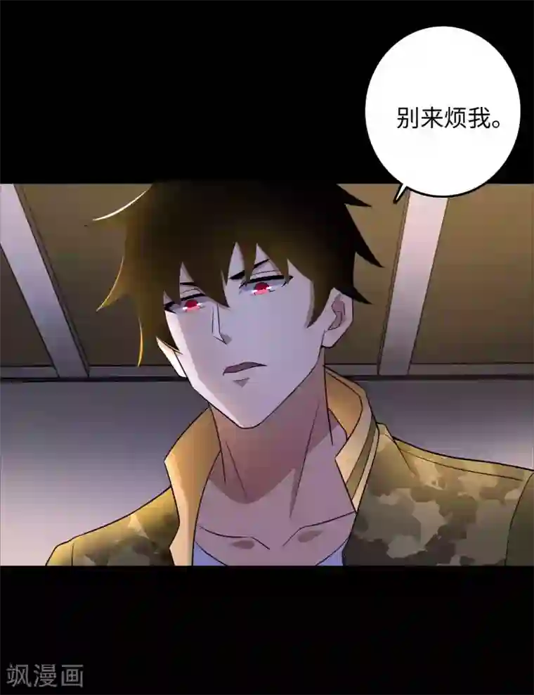 末世为王第227话 大家都有难处