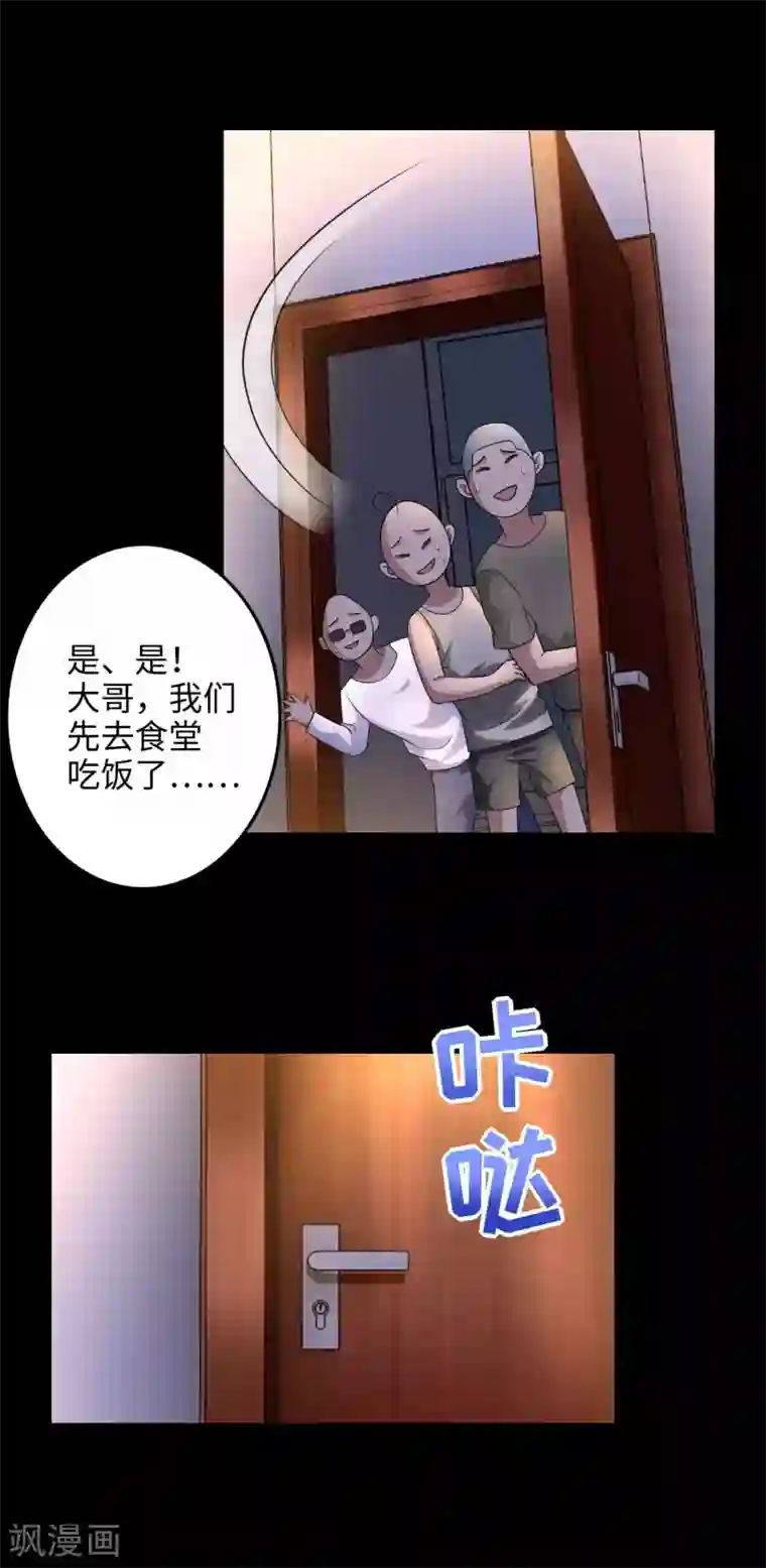末世为王第227话 大家都有难处
