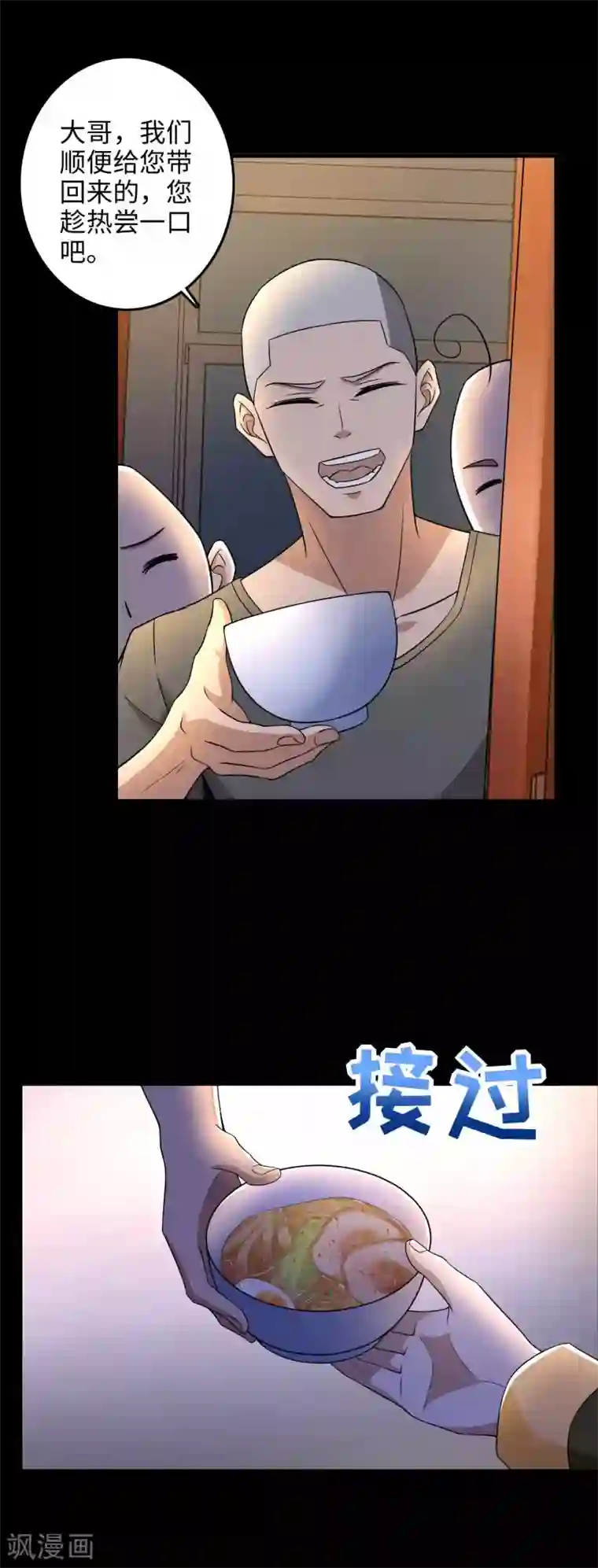 末世为王第227话 大家都有难处