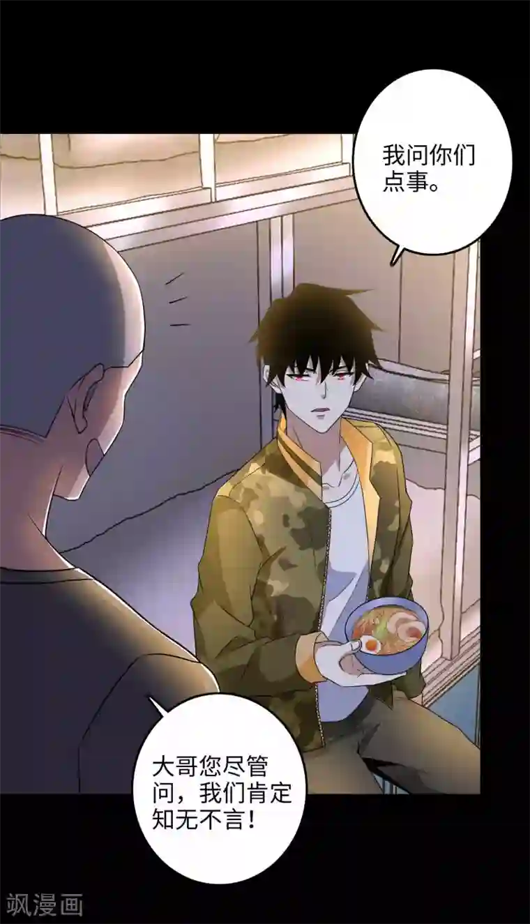 末世为王第227话 大家都有难处