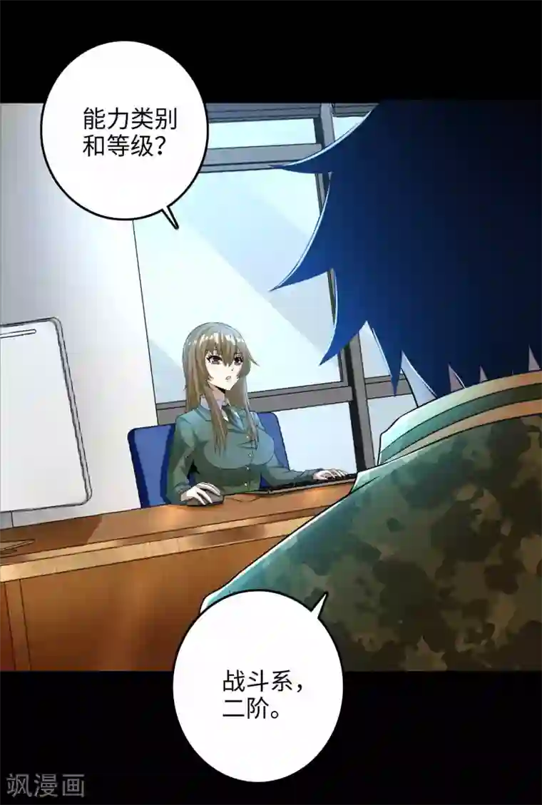 末世为王第227话 大家都有难处