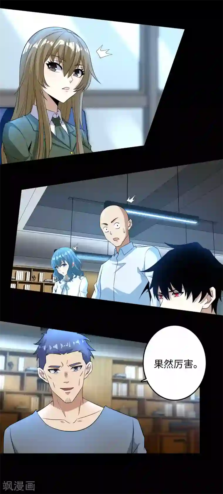 末世为王第227话 大家都有难处