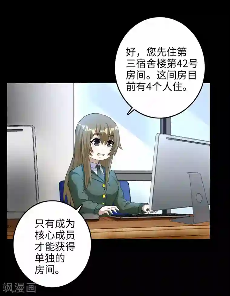 末世为王第227话 大家都有难处