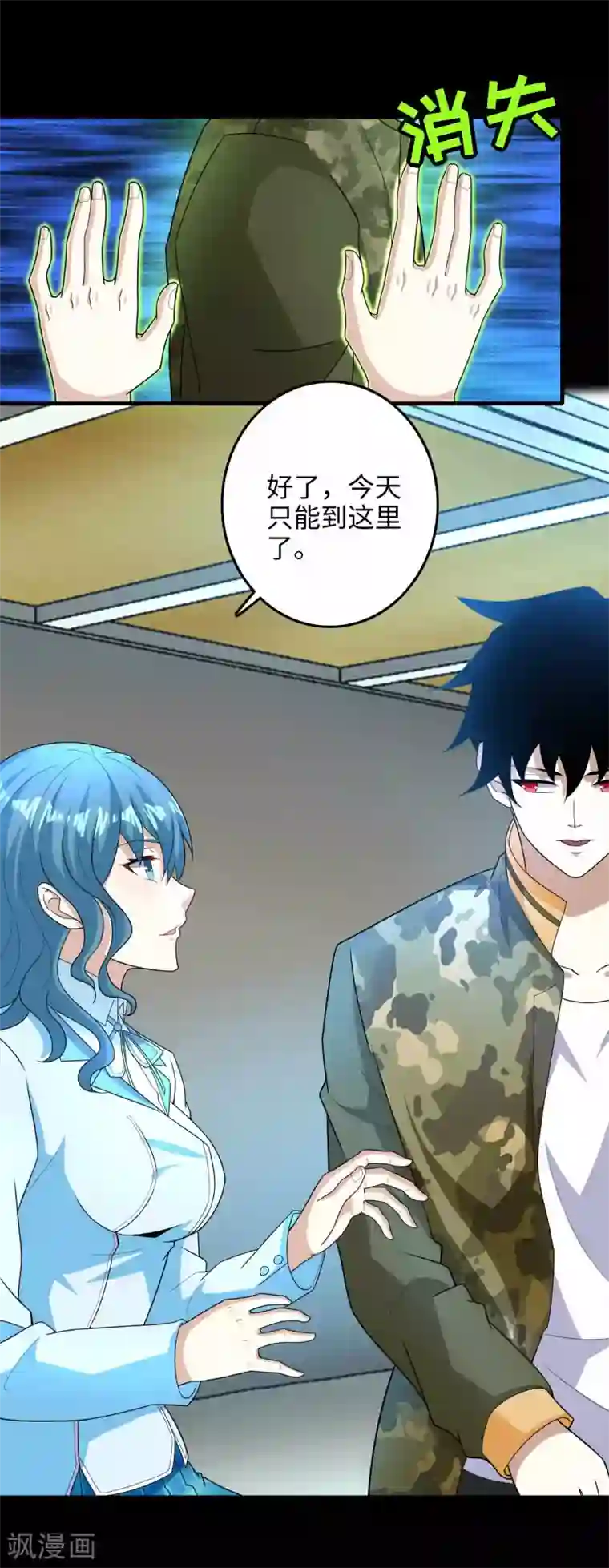 末世为王第228话 囚牢