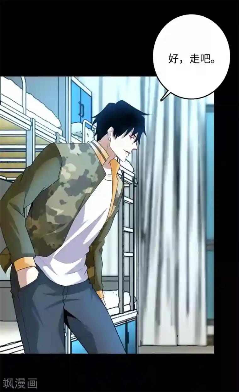 末世为王第228话 囚牢