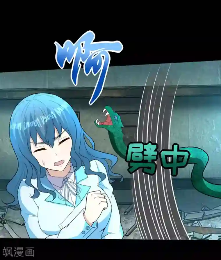 末世为王第229话 长得不赖