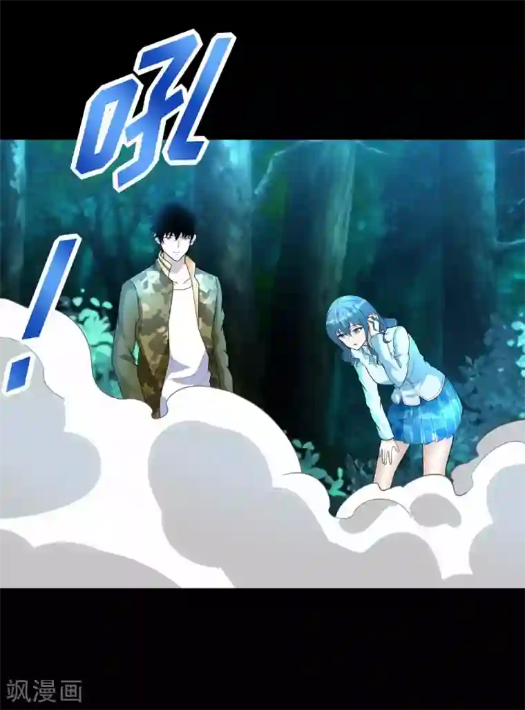 末世为王第229话 长得不赖