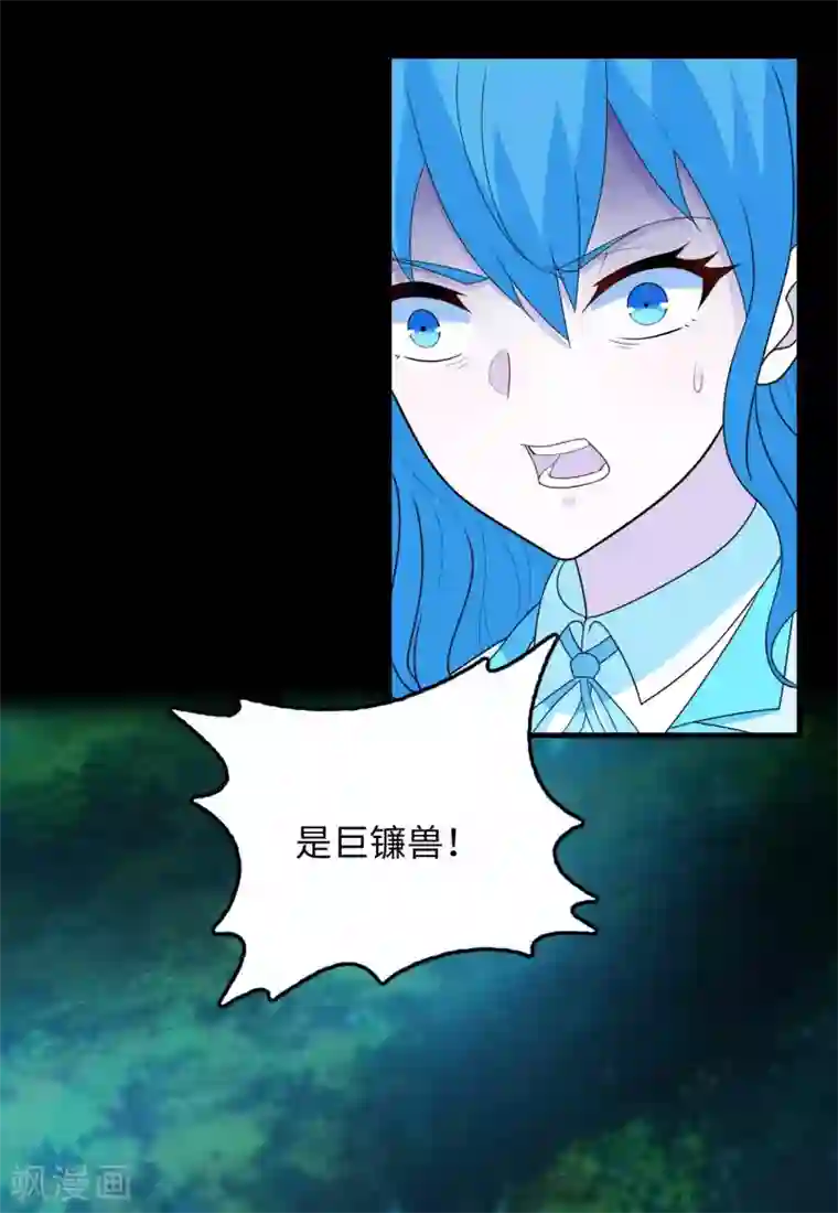 末世为王第229话 长得不赖