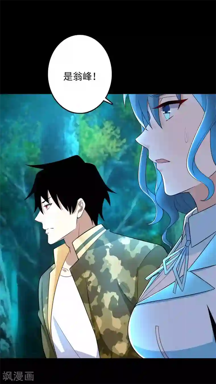 末世为王第229话 长得不赖