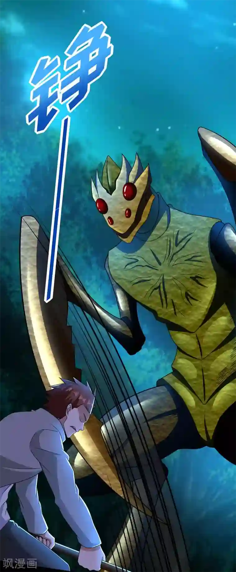 末世为王第229话 长得不赖