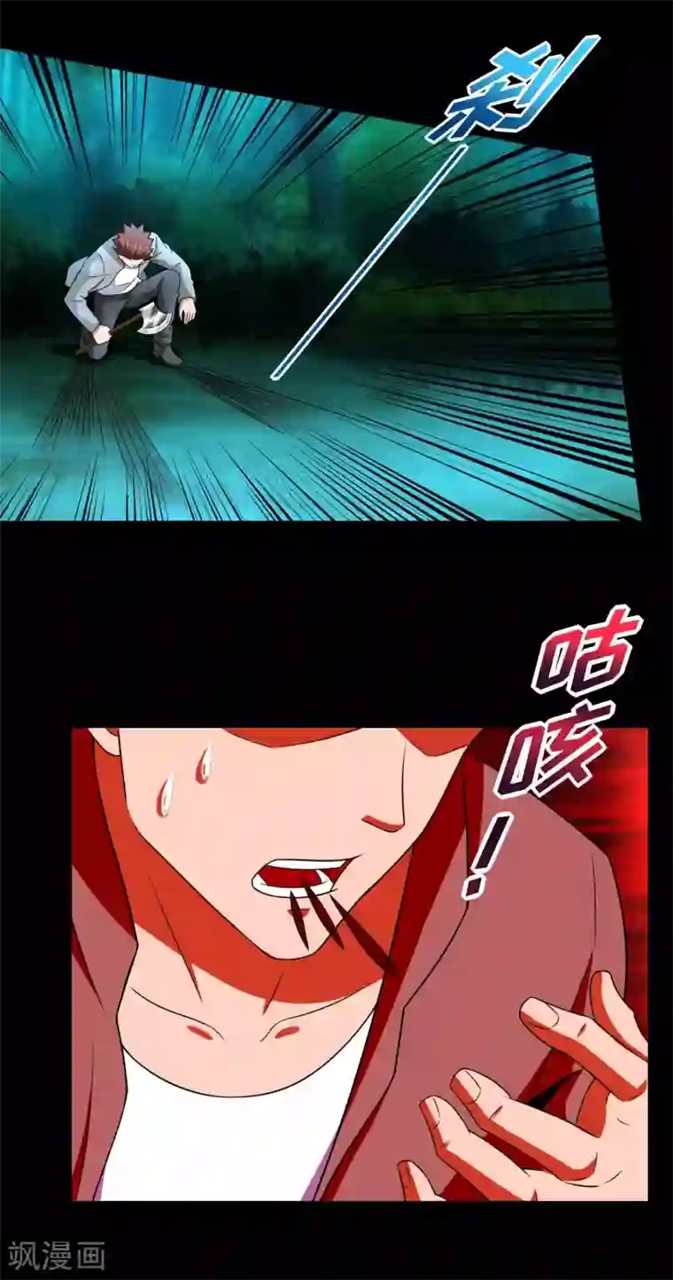 末世为王第229话 长得不赖