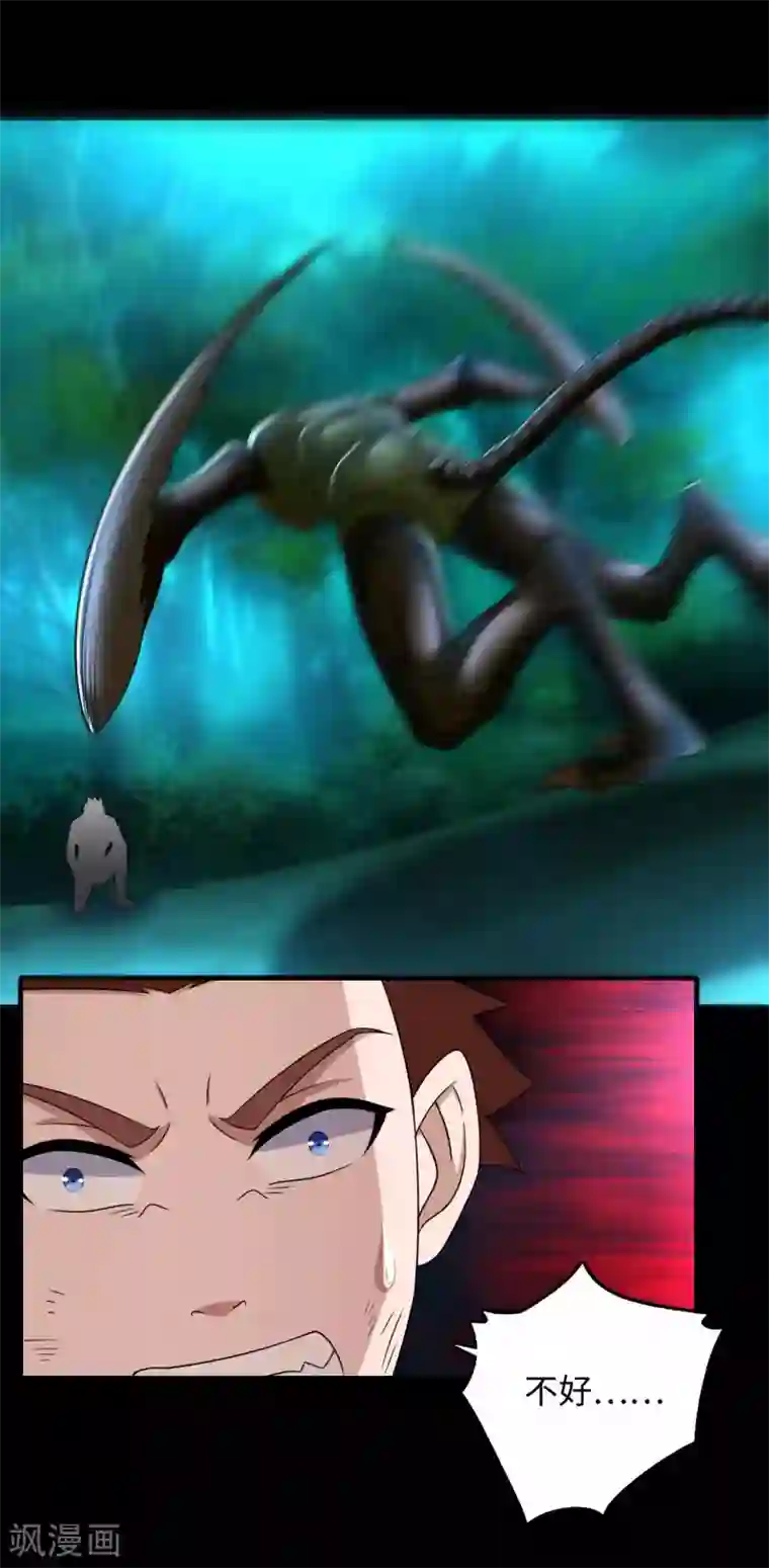 末世为王第229话 长得不赖