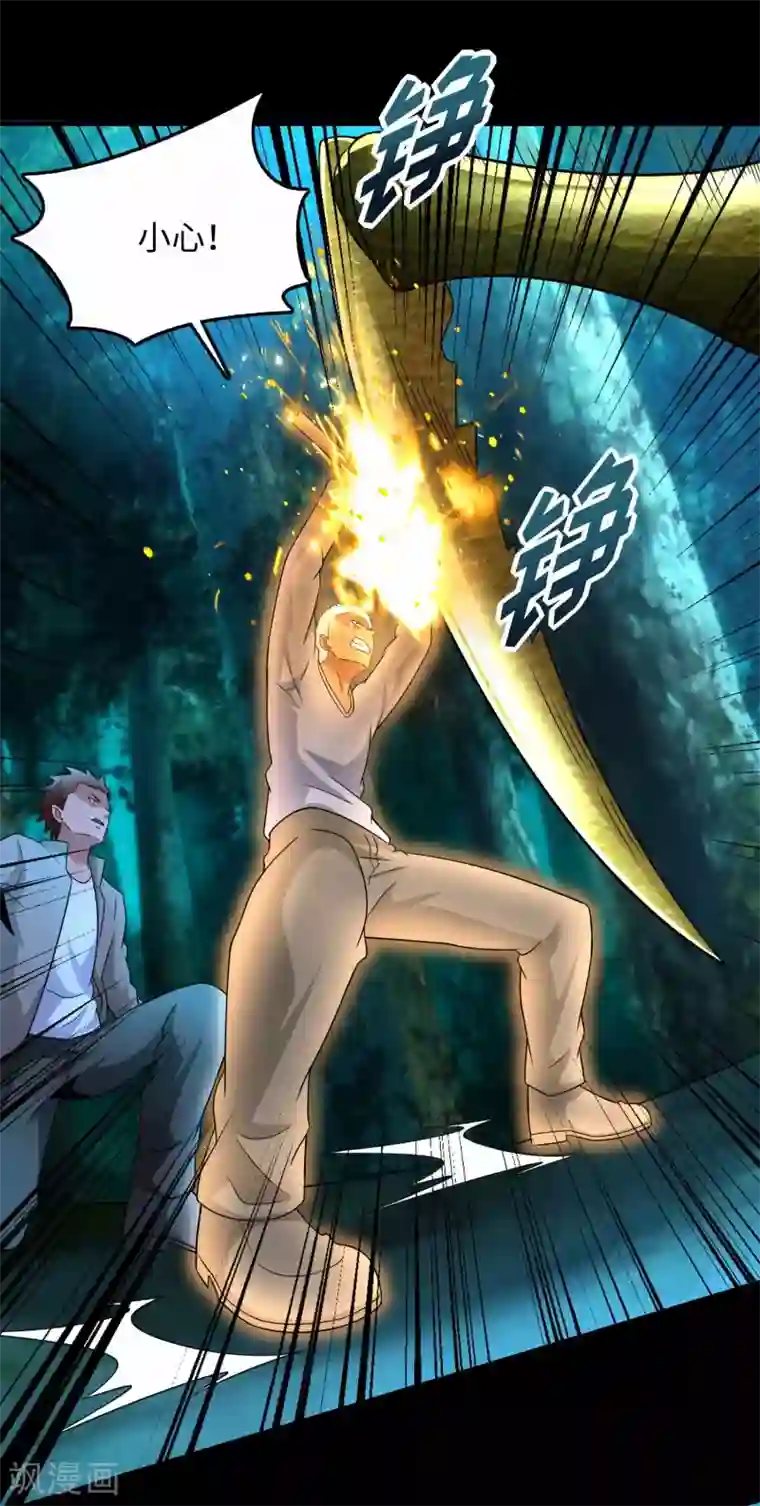 末世为王第229话 长得不赖