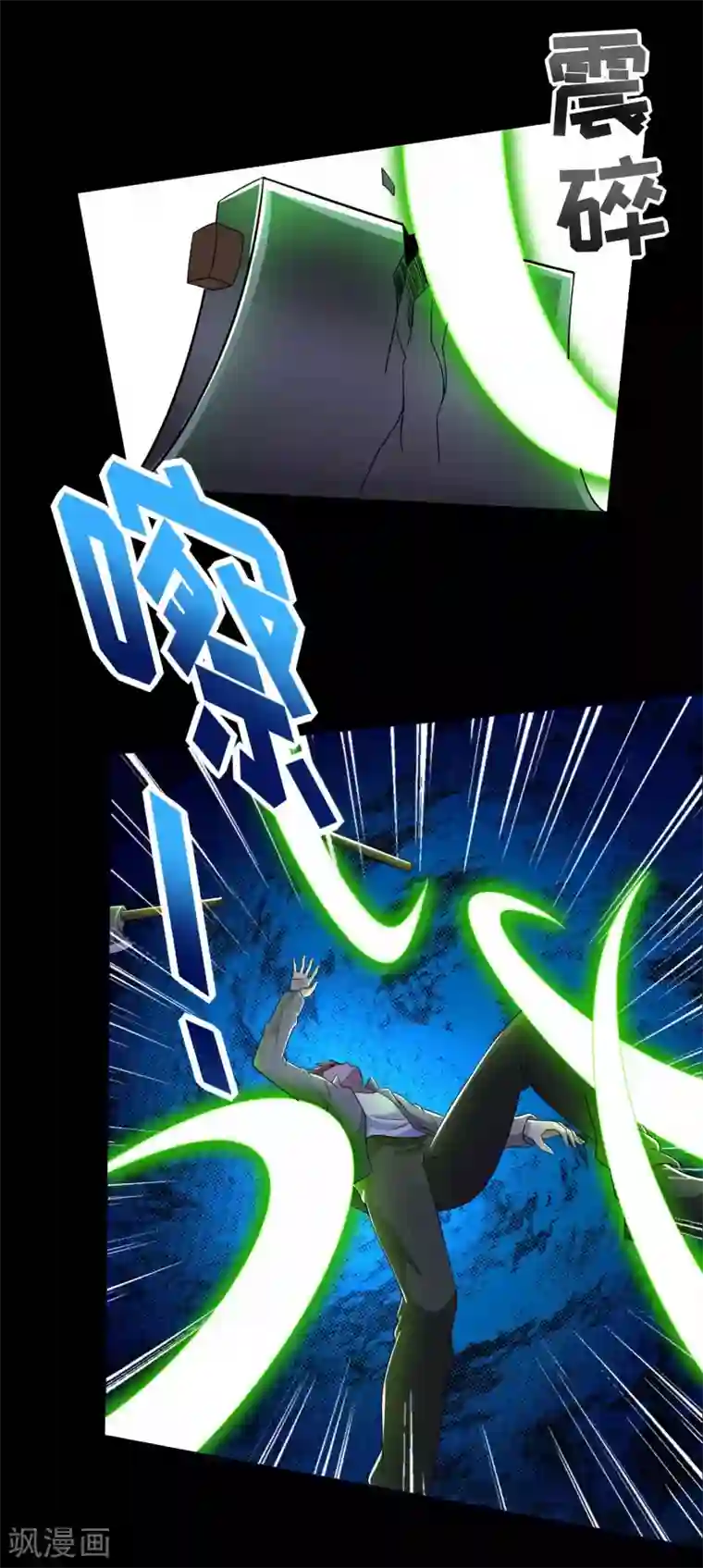 末世为王第229话 长得不赖