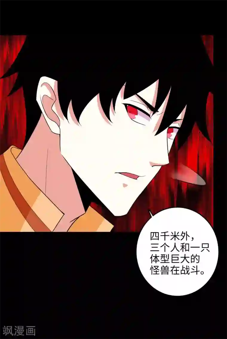 末世为王第229话 长得不赖