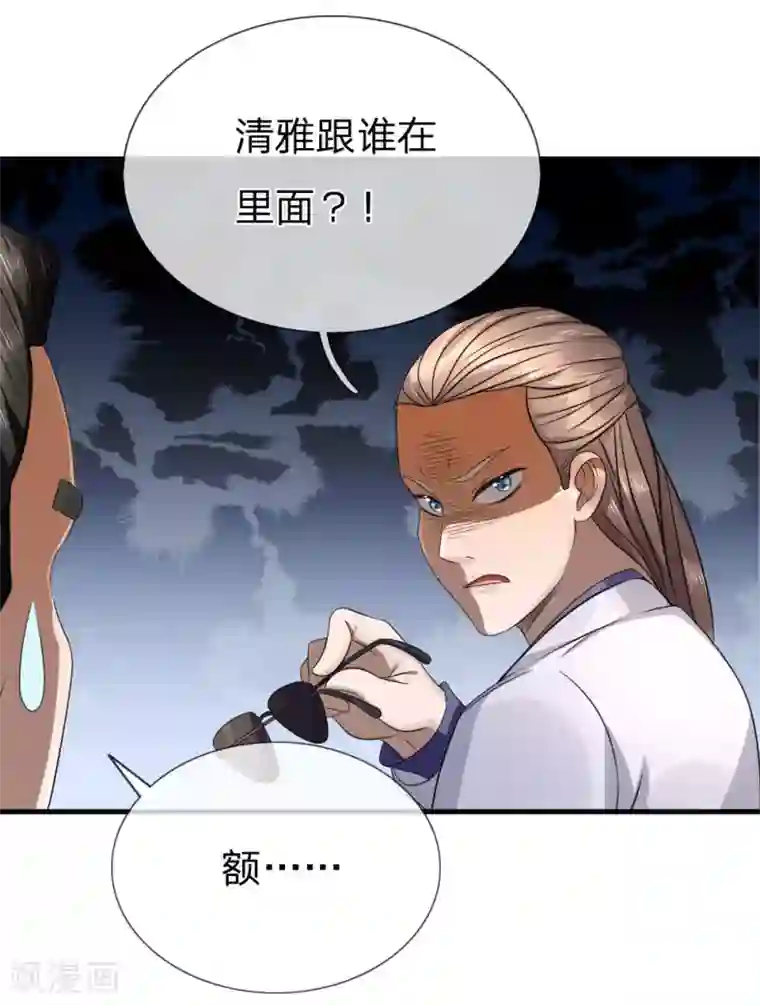 绝世兵王第106话