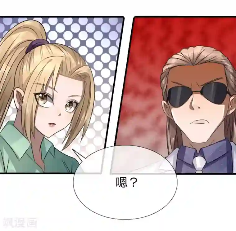 绝世兵王第106话