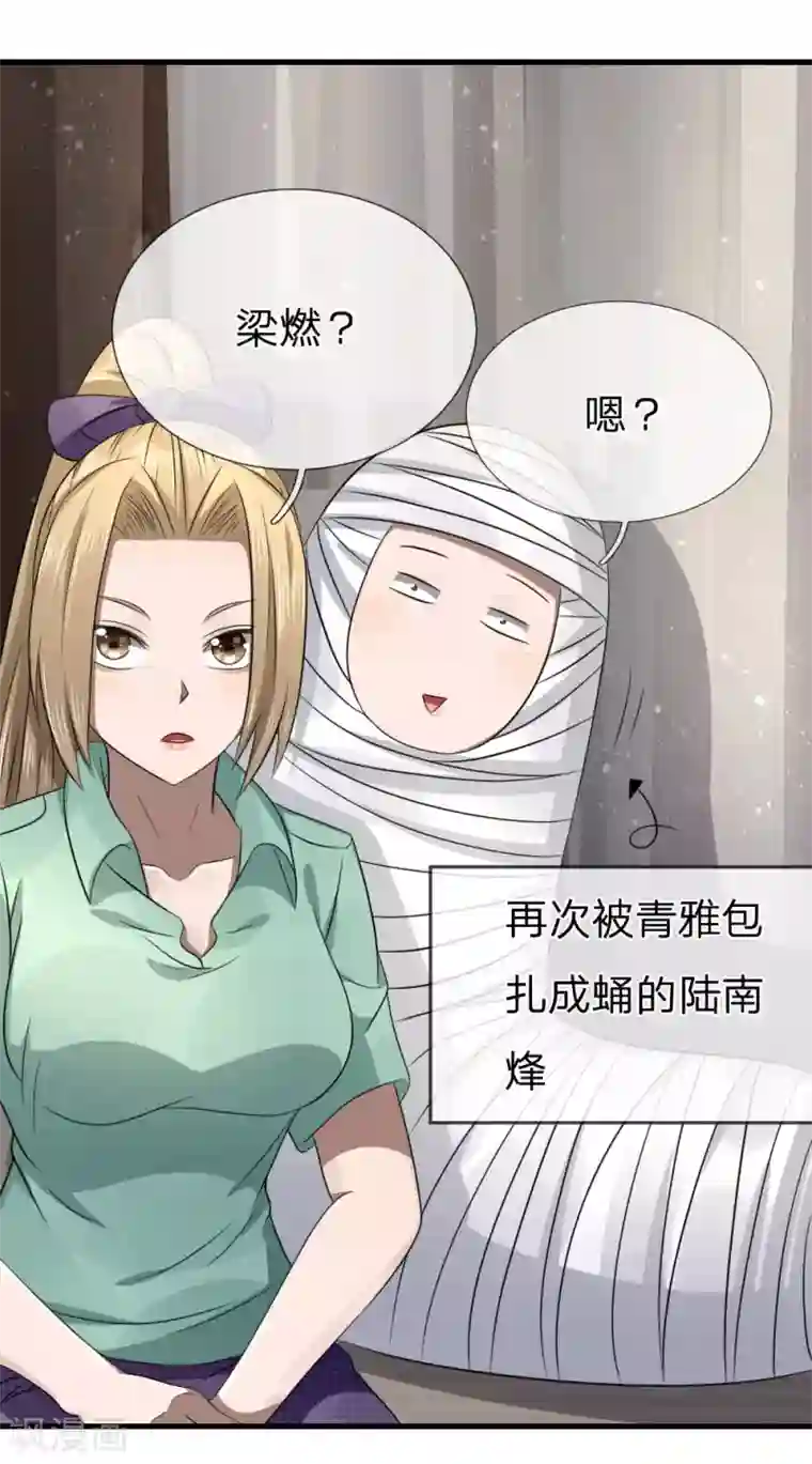 绝世兵王第106话