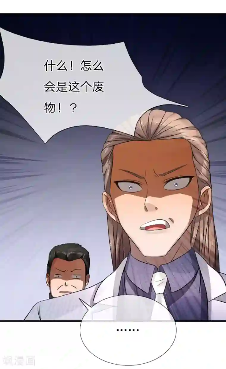 绝世兵王第106话