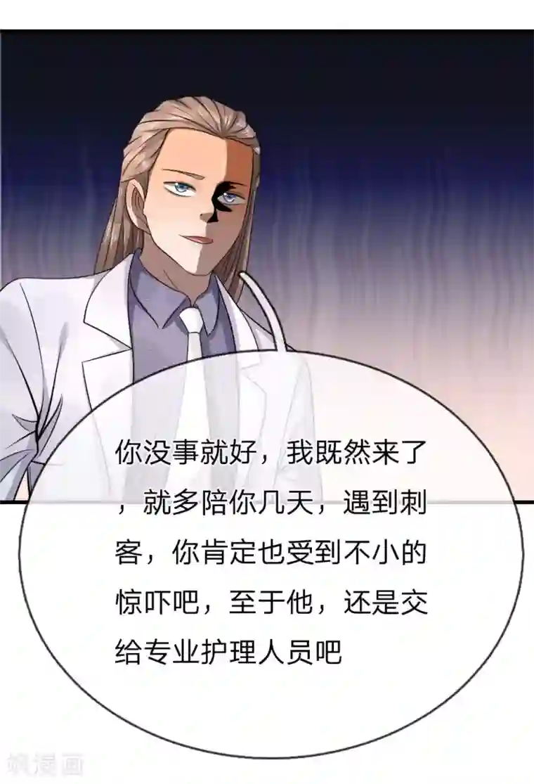 绝世兵王第106话