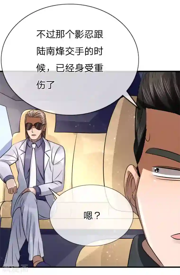 绝世兵王第106话