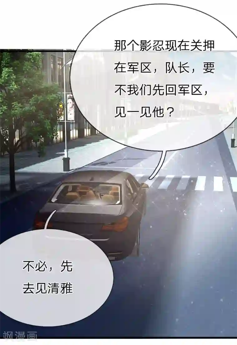 绝世兵王第106话