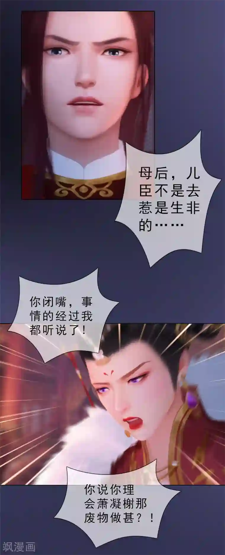 同心结第37话 欲擒故纵