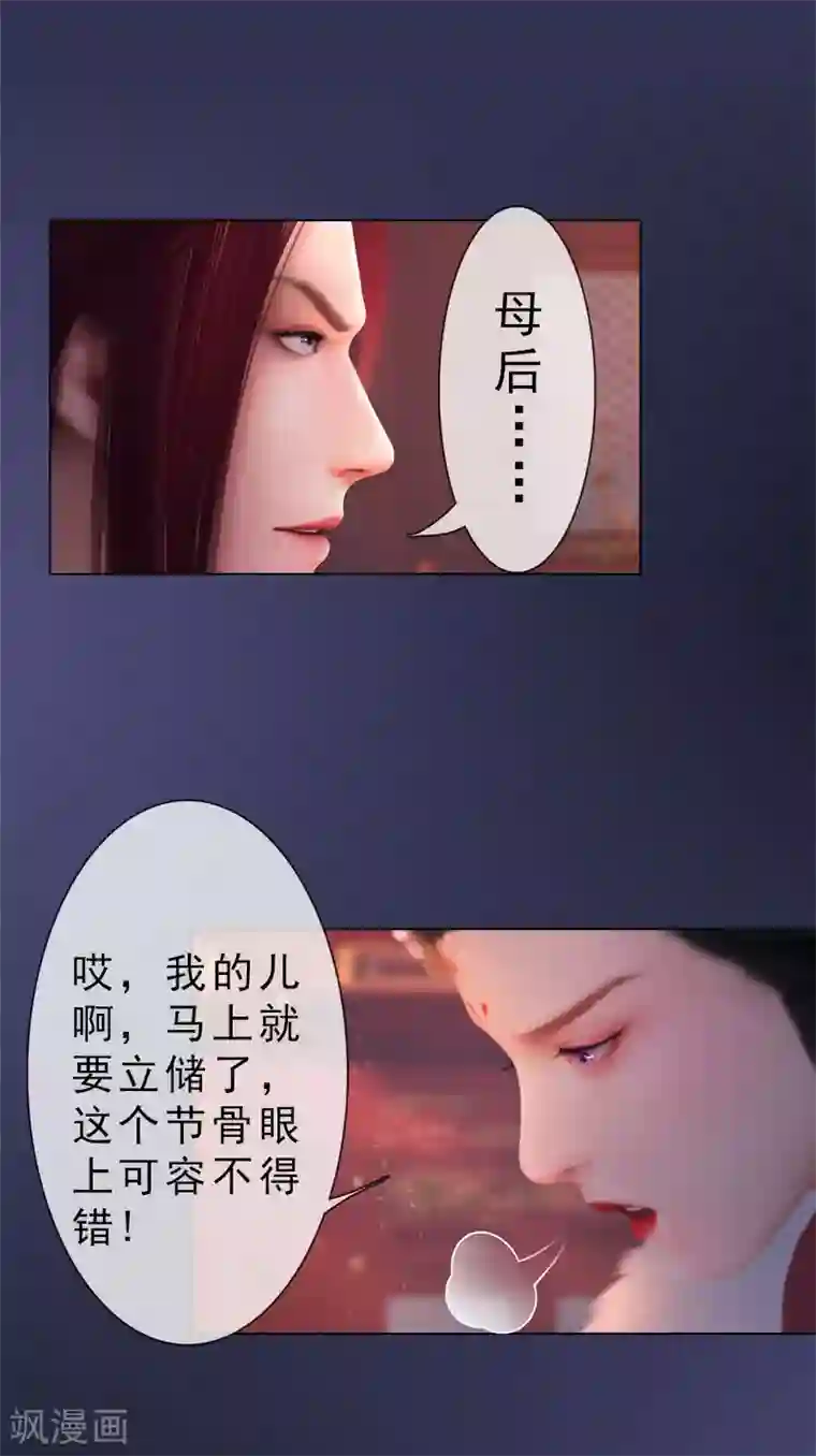 同心结第37话 欲擒故纵