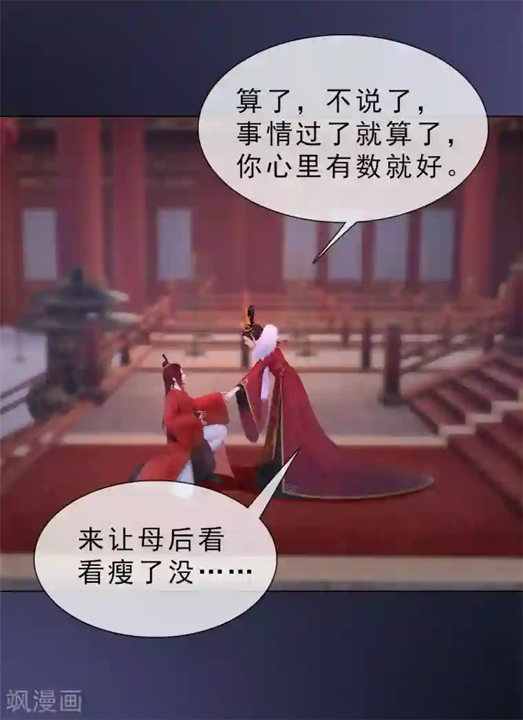 同心结第37话 欲擒故纵