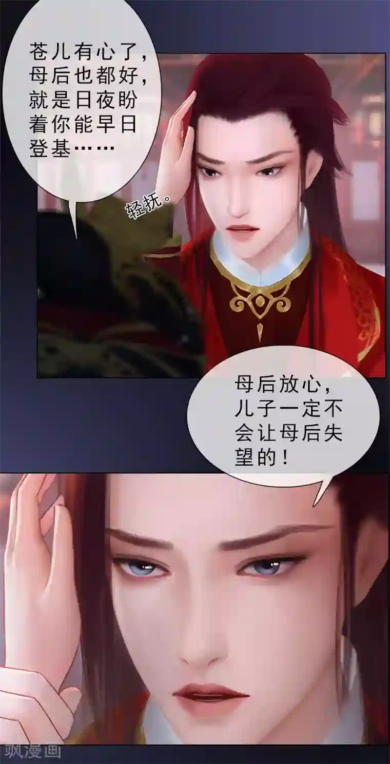 同心结第37话 欲擒故纵