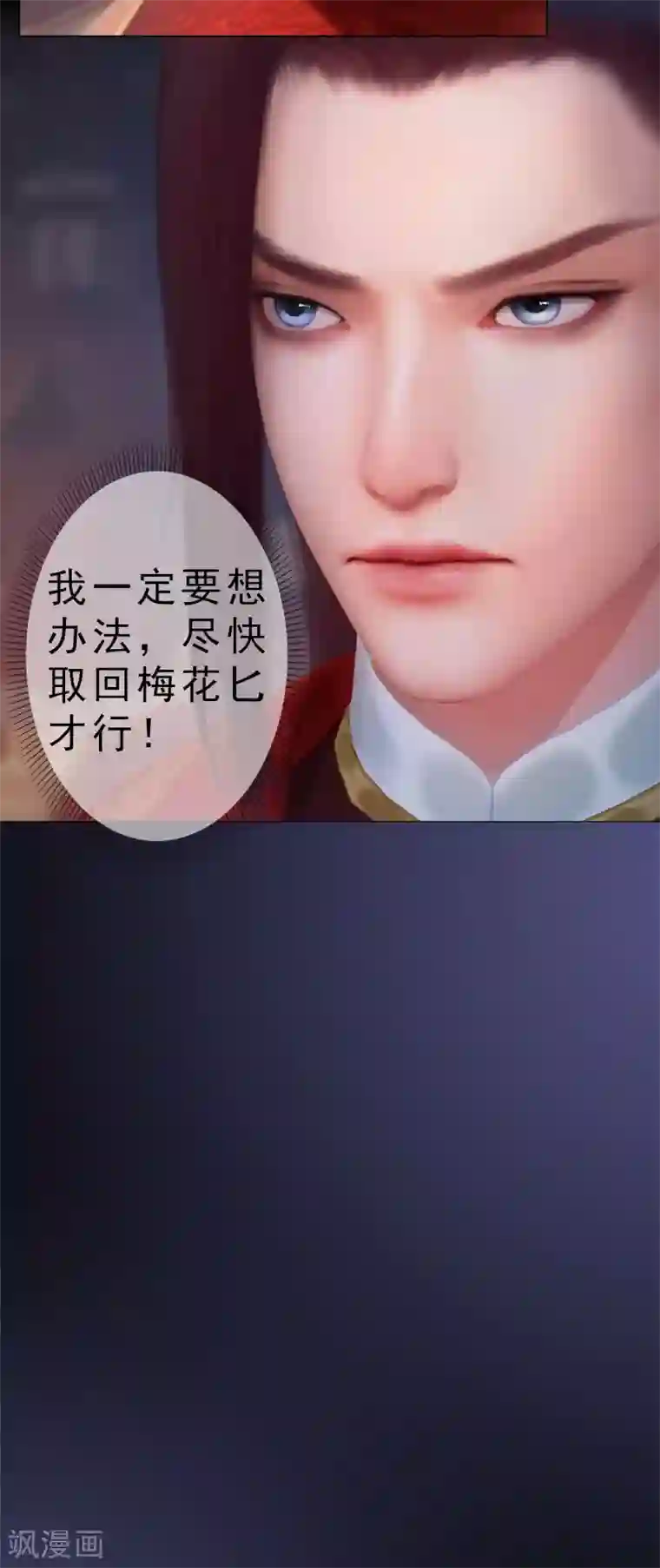 同心结第37话 欲擒故纵