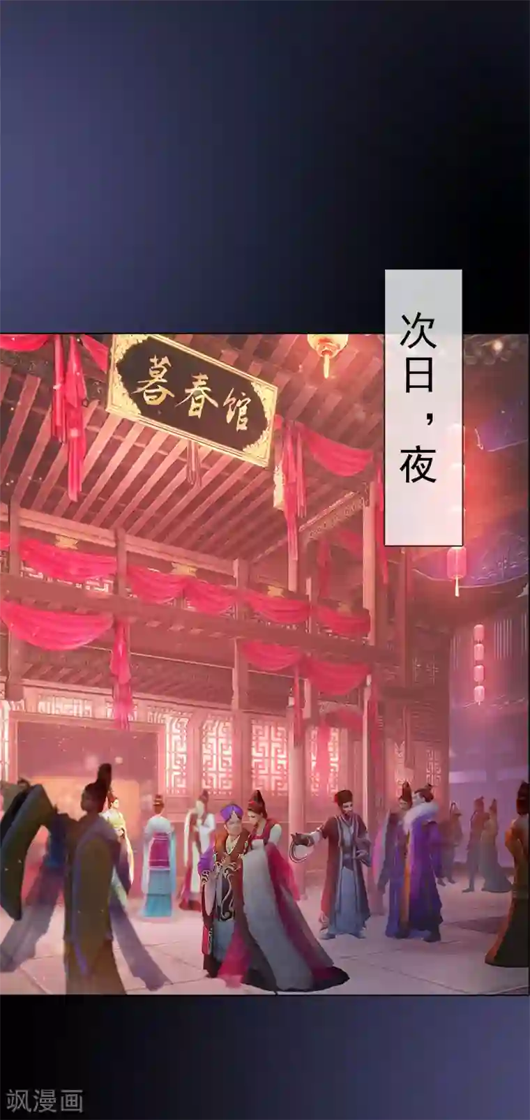同心结第37话 欲擒故纵