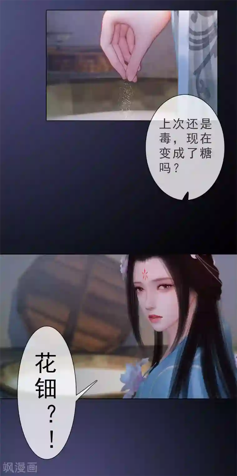 同心结第37话 欲擒故纵