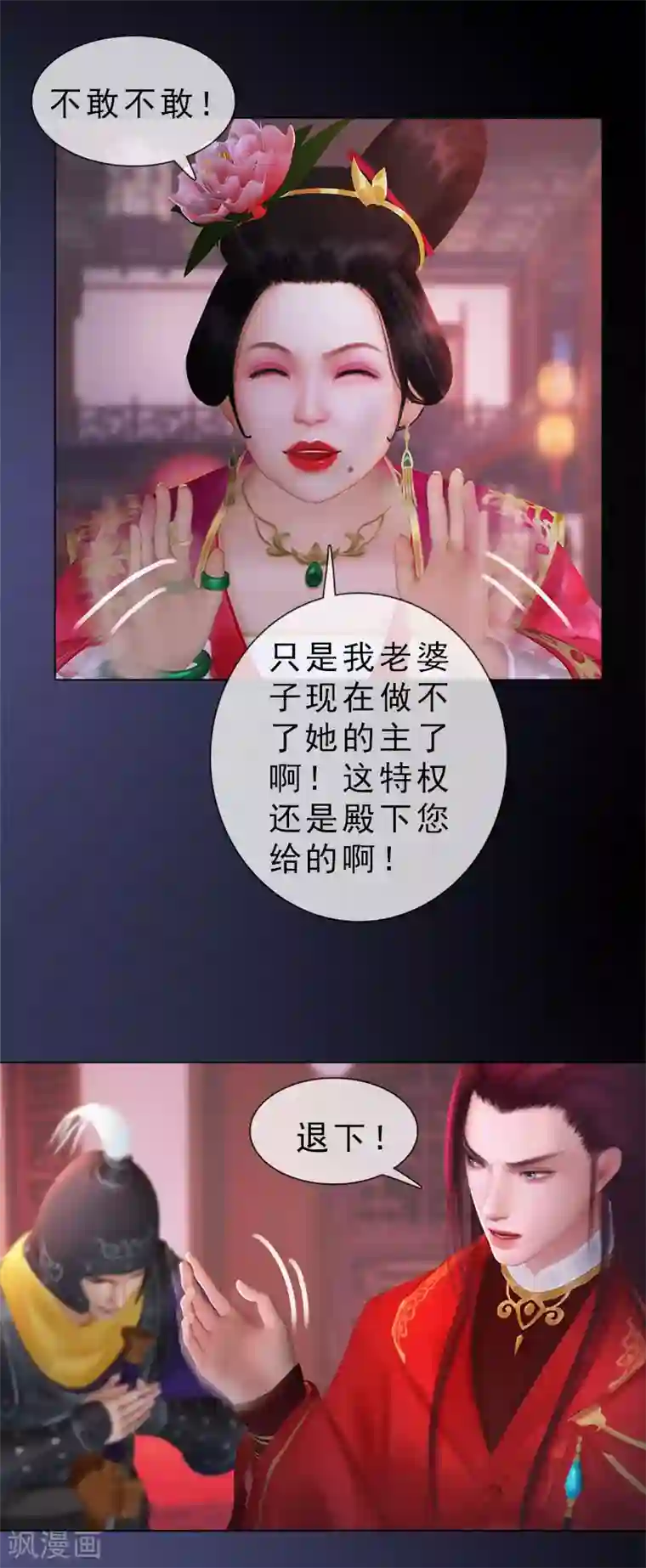 同心结第37话 欲擒故纵
