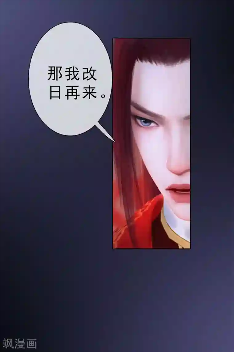 同心结第37话 欲擒故纵