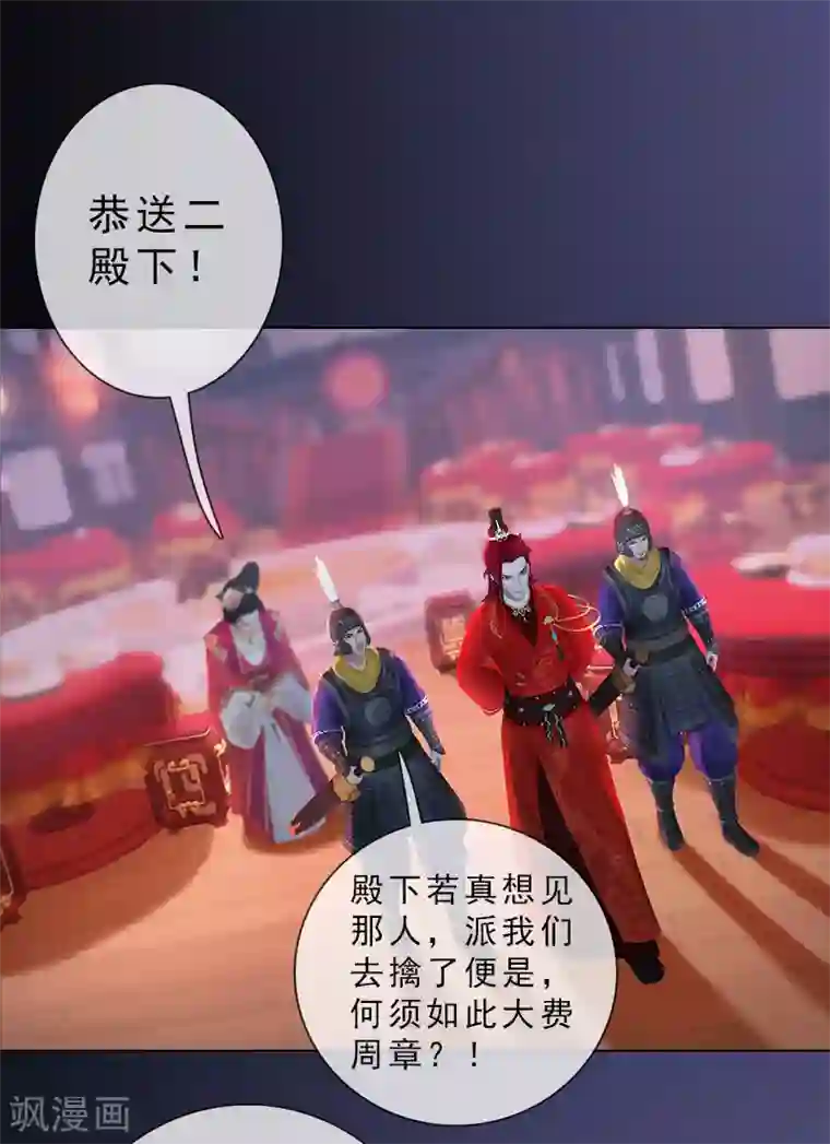 同心结第37话 欲擒故纵