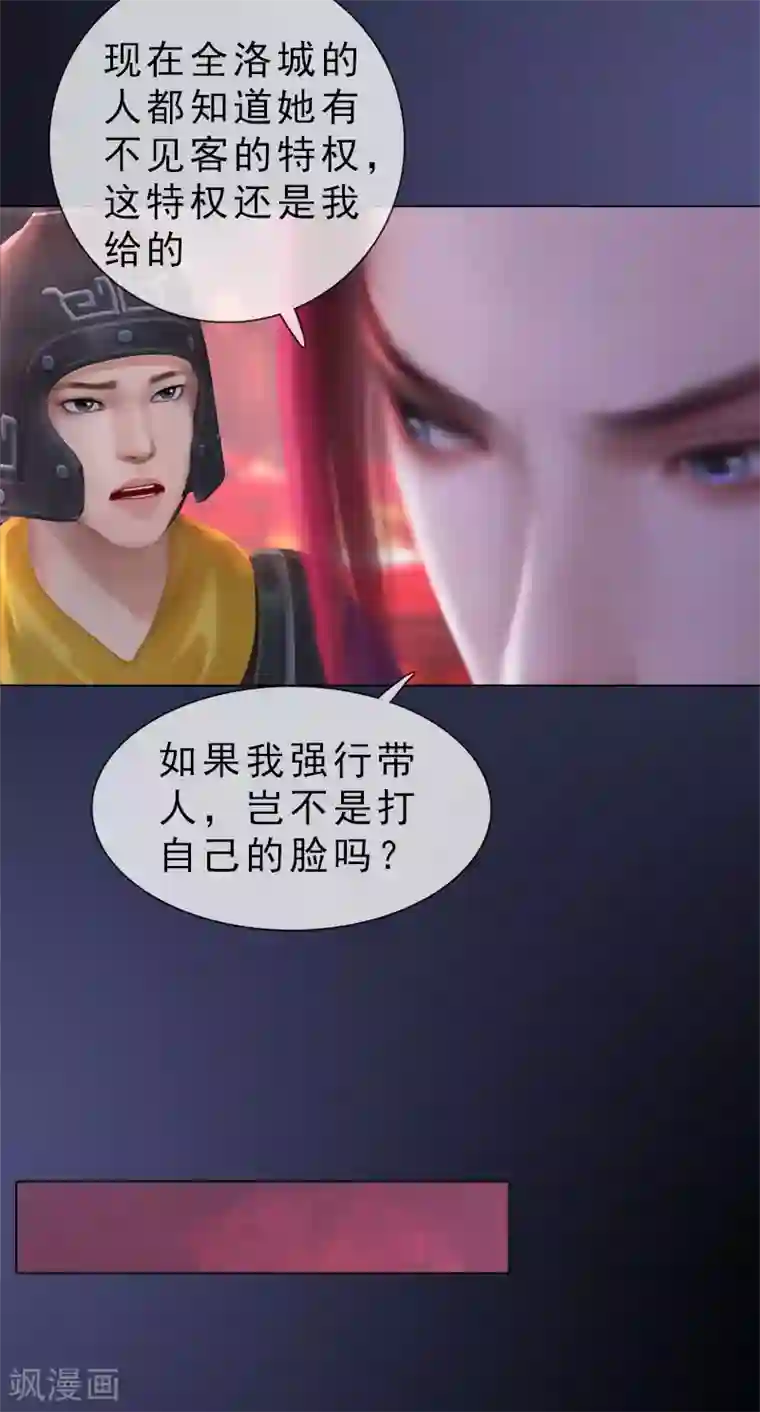 同心结第37话 欲擒故纵