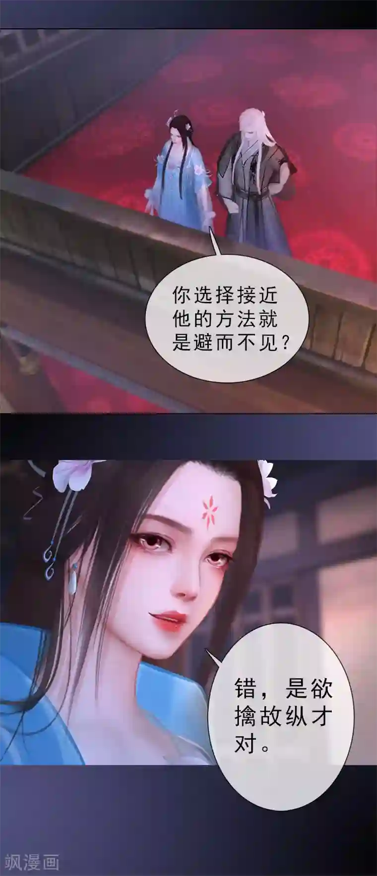 同心结第37话 欲擒故纵